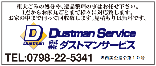4-7ダストマン.png