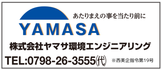 7-6ヤマサ.png