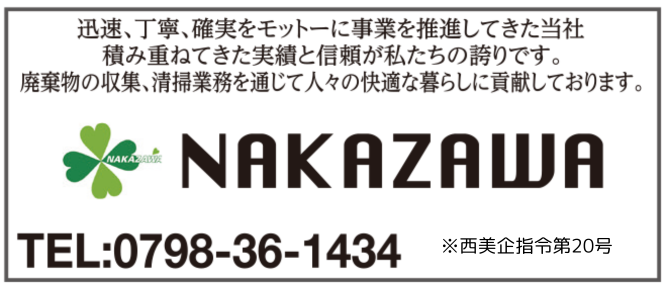 7-6中澤.png