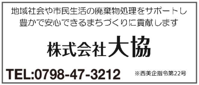 7-6大協.png